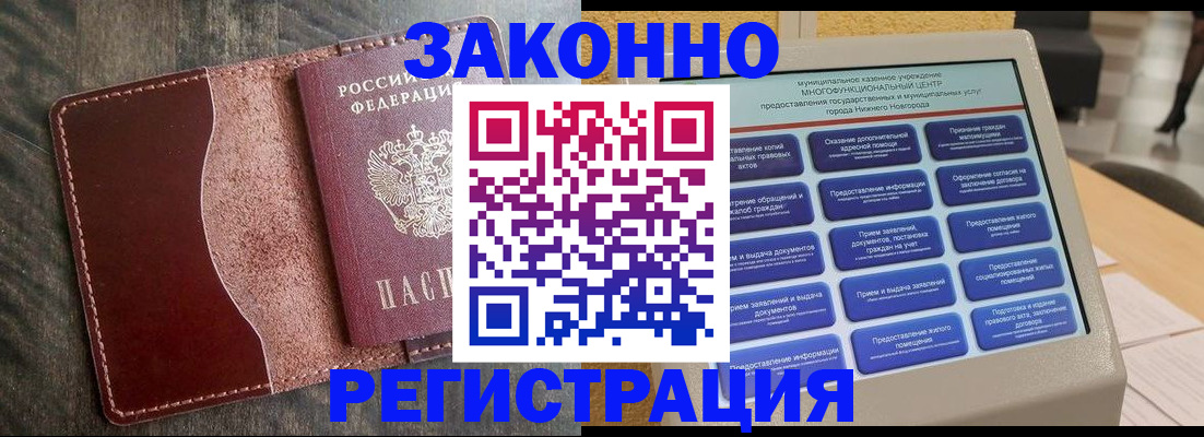 прописка в квартире в Вязниках