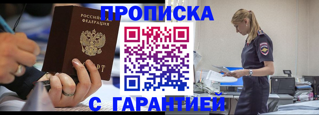прописка штамп в Вязниках