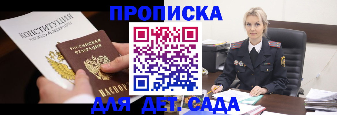 прописка ребенка в Вязниках