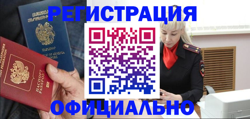 прописка ребенка в Вязниках